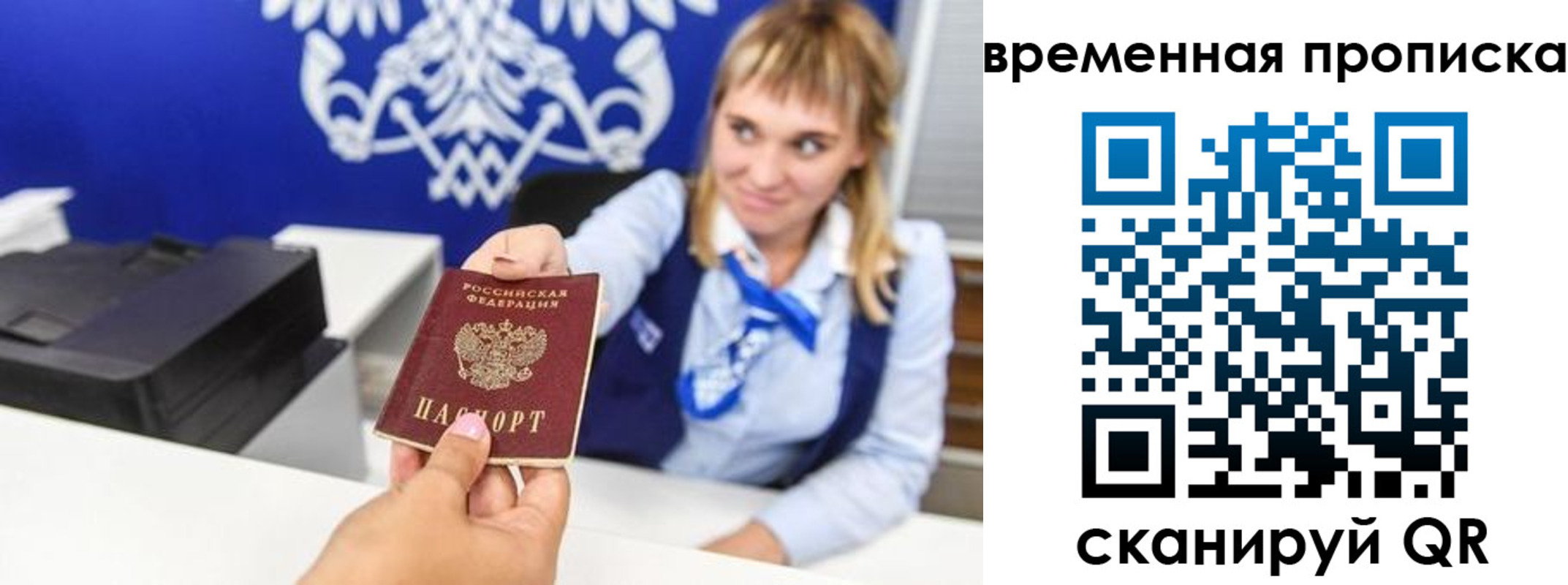 прописка штамп в Кукморе