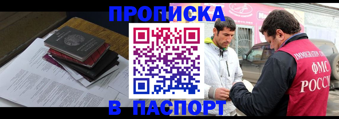 где прописаться в Кукморе