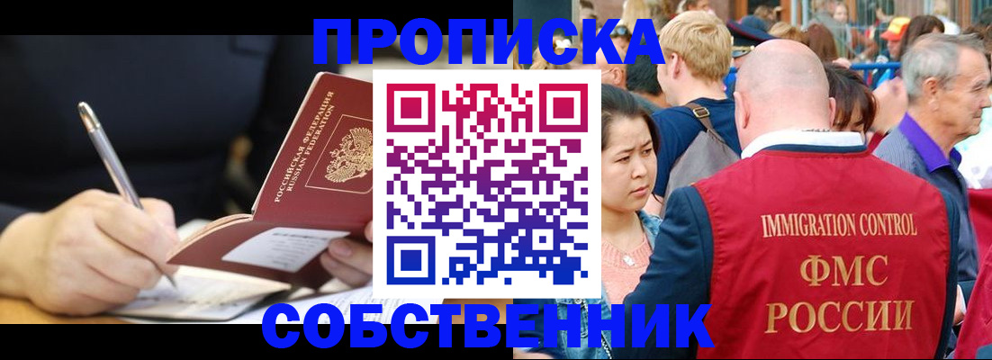 прописка в квартире в Кукморе