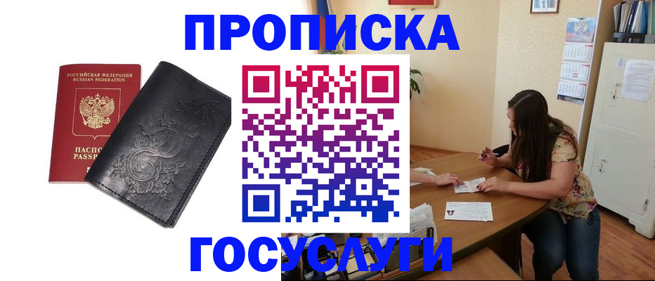 временная регистрация недорого в Кукморе